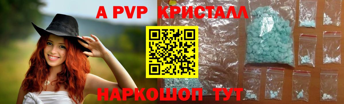 закладки  Alfa_PVP кристаллы  Альфа ПВП  Alpha PVP крисы CK  Вход с VPN  A-PVP СК КРИС  Глазов 