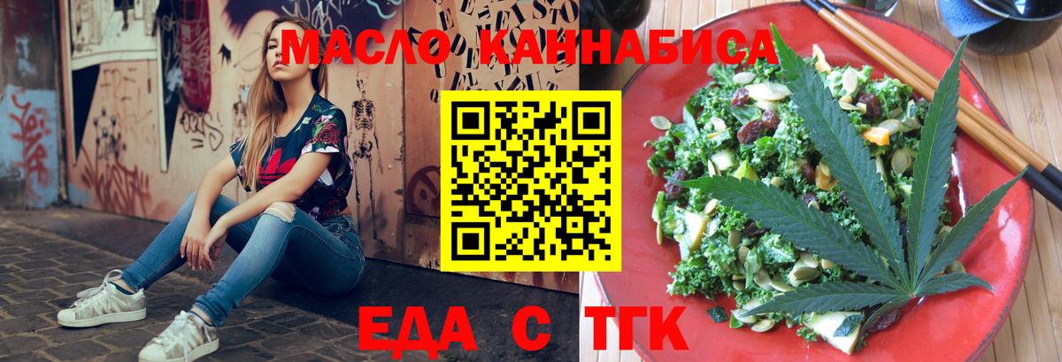 Cannafood конопля  Вход с VPN  Глазов 