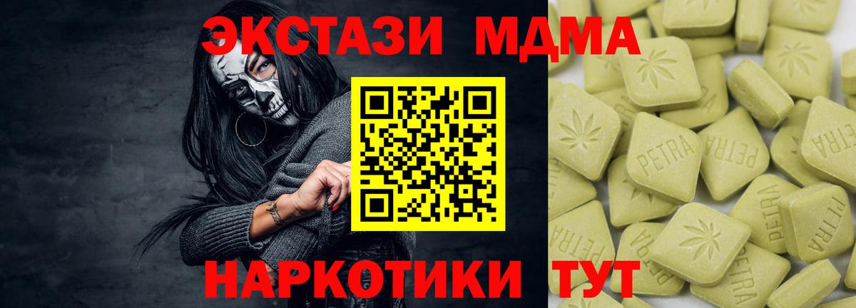 Ecstasy Cube Глазов