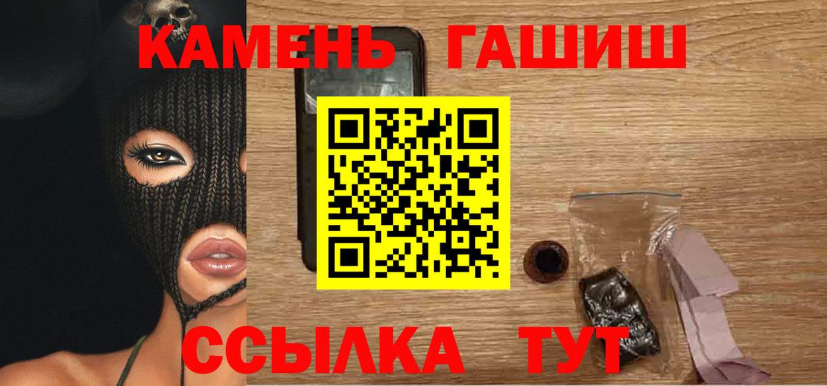 ГАШИШ  Гашиш ice o lator  ГАШ убойный  Вход с VPN  Глазов 