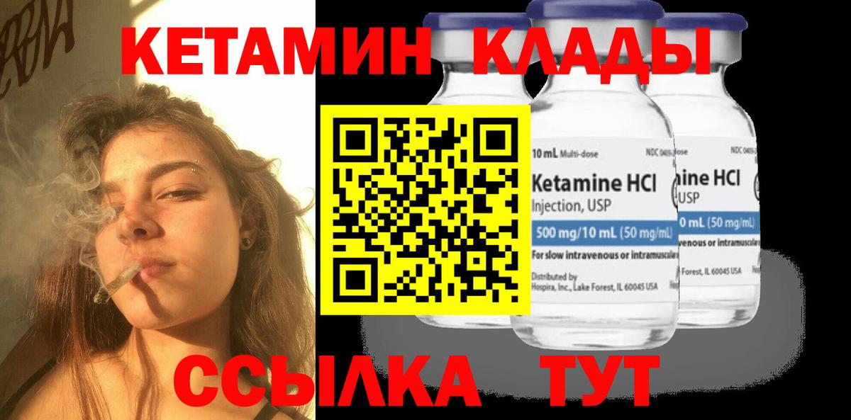 КЕТАМИН ketamine  КЕТАМИН ketamine  маркетплейс официальный сайт  Вход с VPN  Глазов 