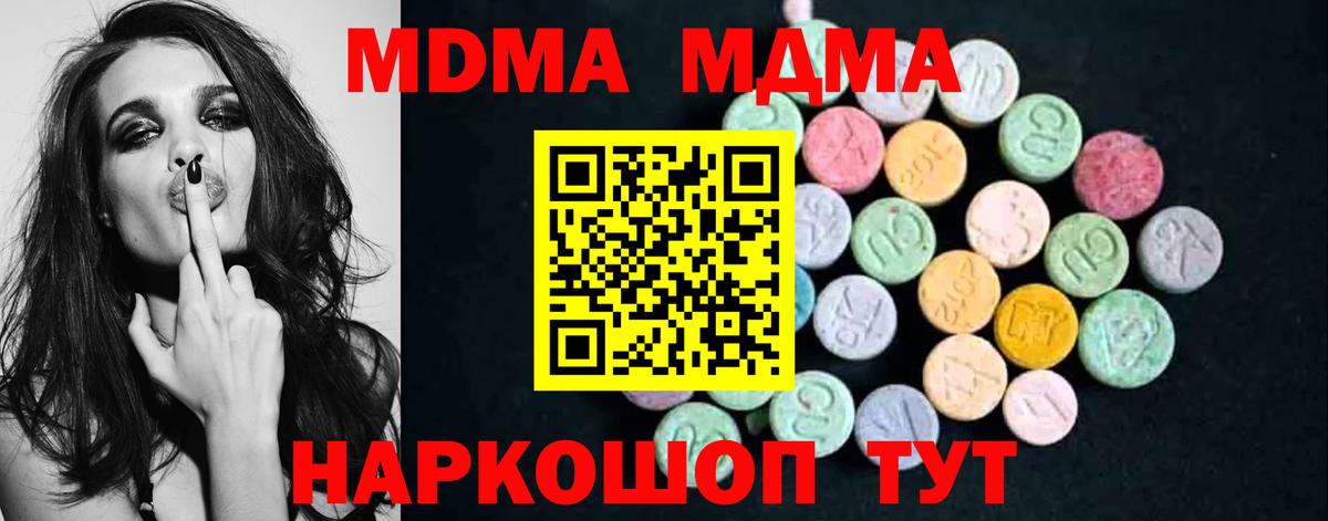 МДМА crystal  MDMA VHQ  Вход с VPN  МДМА  Глазов 