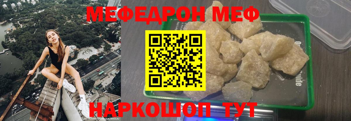 Меф кристаллы Глазов