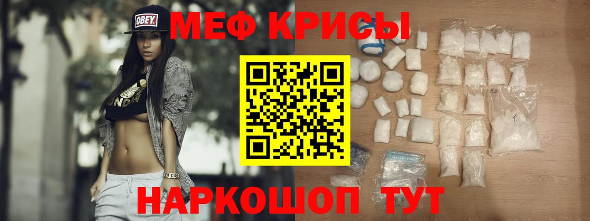 МЯУ-МЯУ  МЯУ-МЯУ VHQ  Вход с VPN  Мефедрон  Глазов 
