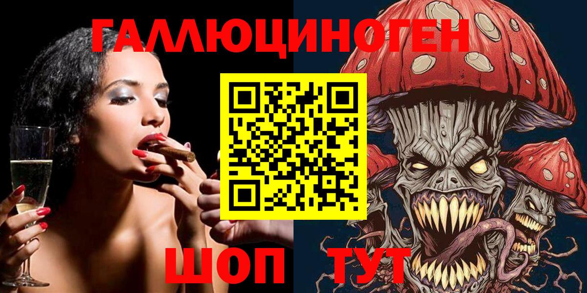 Галлюциногенные грибы Magic Shrooms Глазов